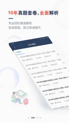 �������ͨ�����ֻ���v1.3.0 �ٷ������ͼ3