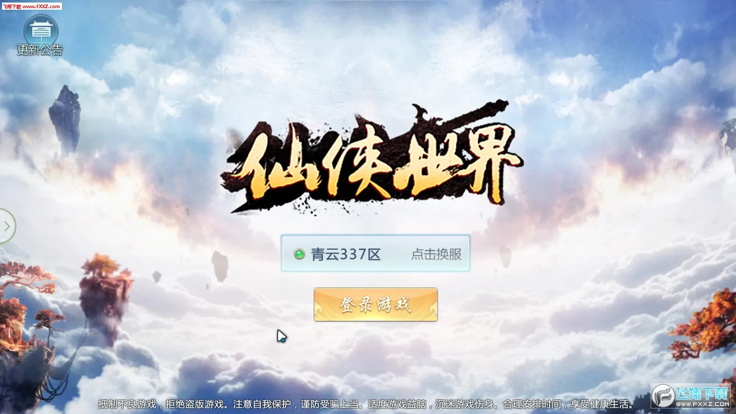 ��������2(������ʱ����)v1.8 �ֻ����ͼ3