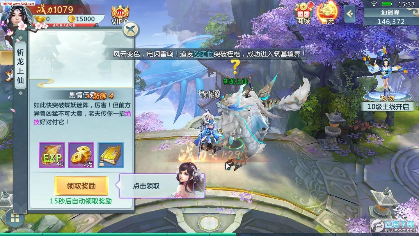 ��������2(������ʱ����)v1.8 �ֻ����ͼ2