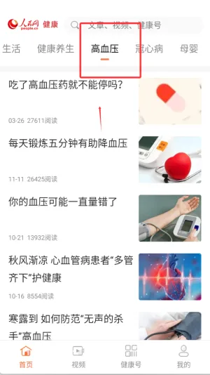 ���񽡿������ֻ���