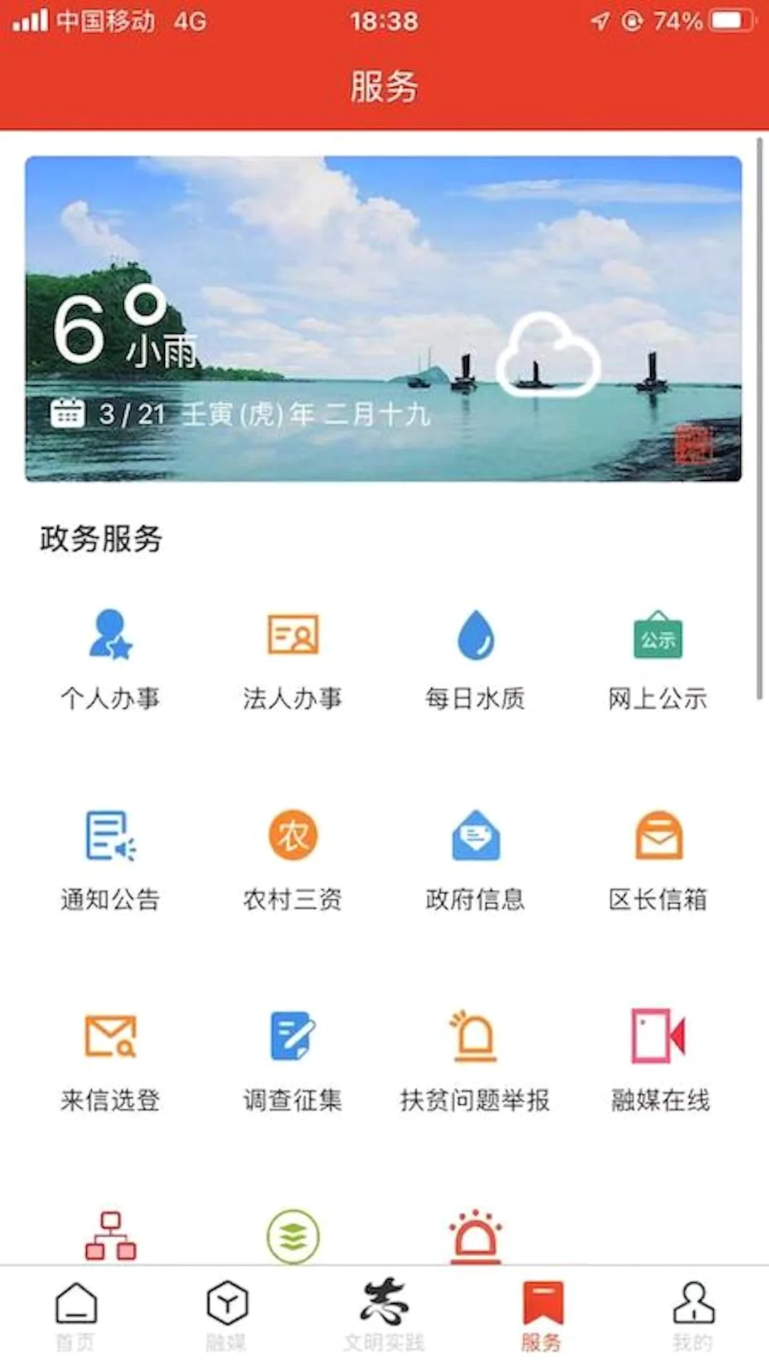 �ǻ�����2026�ٷ����°汾v2.3.4 �ֻ����ͼ0