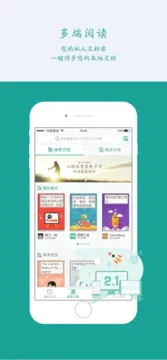 �����Ķ�(�ĵ�����ƽ̨)v3.4.2 �ٷ������ͼ0