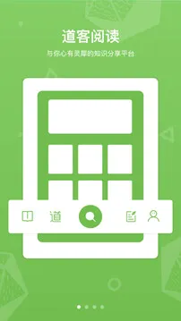 �����Ķ�(�ĵ�����ƽ̨)v3.4.2 �ٷ������ͼ1