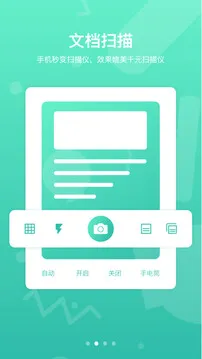 �����Ķ�(�ĵ�����ƽ̨)v3.4.2 �ٷ������ͼ3