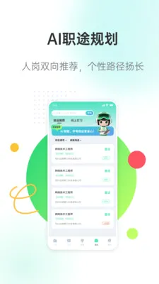 �����ǽ�2026���°汾v3.1.1 �ٷ������ͼ1