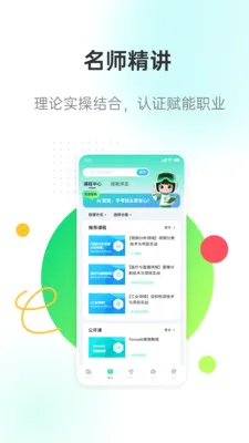 �����ǽ�2026���°汾v3.1.1 �ٷ������ͼ3