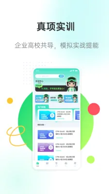 �����ǽ�2026���°汾v3.1.1 �ٷ������ͼ0