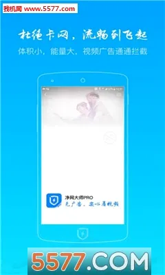 ������ʦPro�����ֻ���v3.2.1 �ֻ����ͼ0
