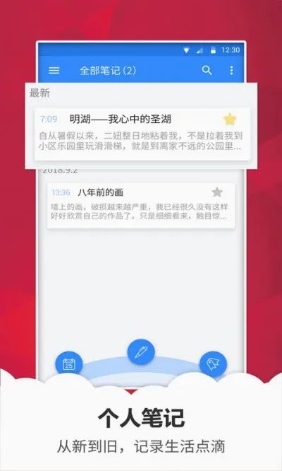 ��Ǳ���¼(��Ϣ��¼����)v2.18.0 ��Ѱ��ͼ1