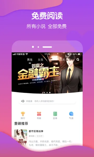 �έ�Ķ�(С˵�Ķ�ƽ̨)v3.9.68 ��׿���ͼ0