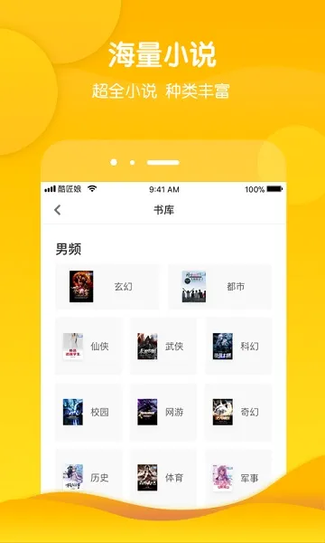 �έ�Ķ�(С˵�Ķ�ƽ̨)v3.9.68 ��׿���ͼ3
