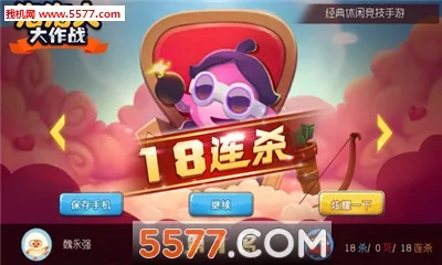 �����˴���ս2026�ٷ����°汾v2.6 �ٷ������ͼ2