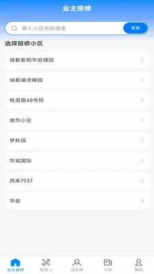 С���绥����Ӧ��(���컥��ƽ̨)v1.0.5 ��Ѱ��ͼ3
