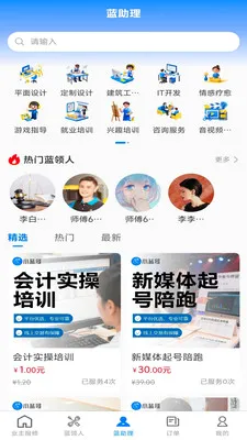 С���绥����Ӧ��(���컥��ƽ̨)v1.0.5 ��Ѱ��ͼ1