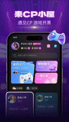 CPС���Ҵ���(����������Ϸƽ̨)v1.1.7 ��Ѱ��ͼ1
