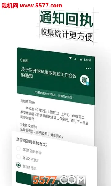 ����ε԰�����ֻ���v6.8.21.72632 �ٷ������ͼ1
