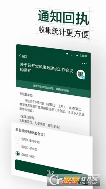 ����ε԰�����ֻ���v6.8.21.72632 �ٷ������ͼ3