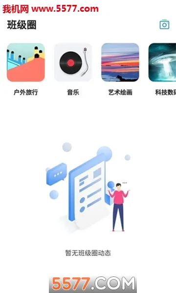 ���ڻ�ѧ(У԰����ƽ̨)v1.4.8 ��׿���ͼ0