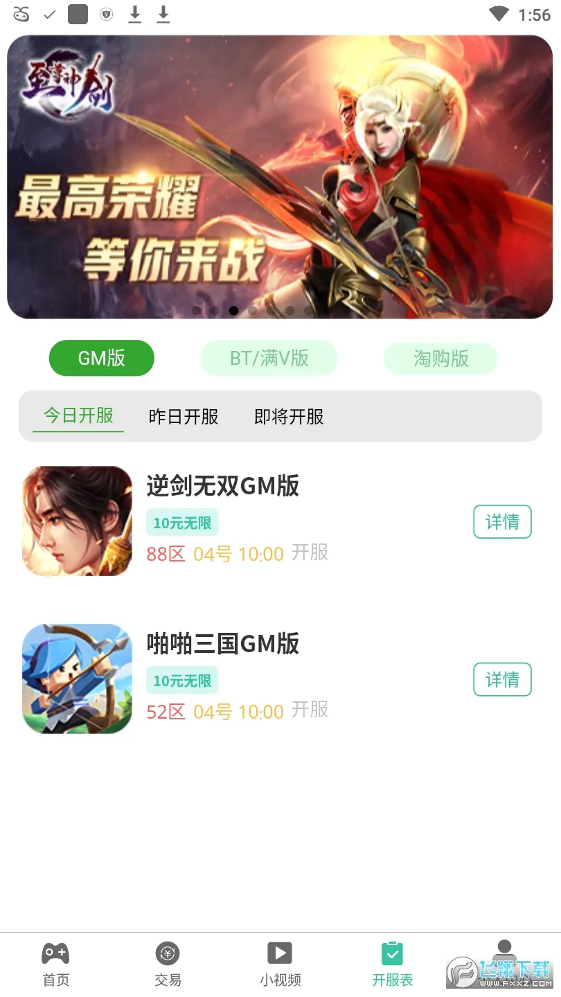 GM����(��Ϸ����ƽ̨)v4.1.1821 ��Ѱ��ͼ0
