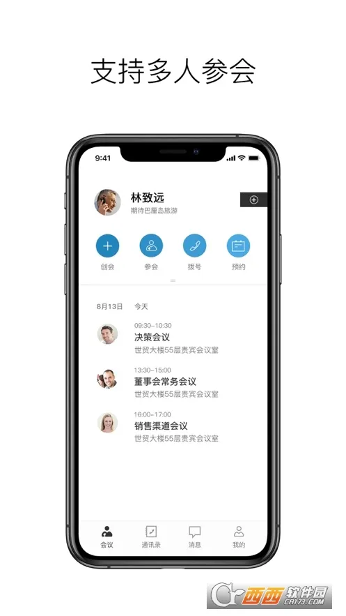 Ħ������(�ƶ�����칫)v6.1.0.2.6 ��Ѱ��ͼ3