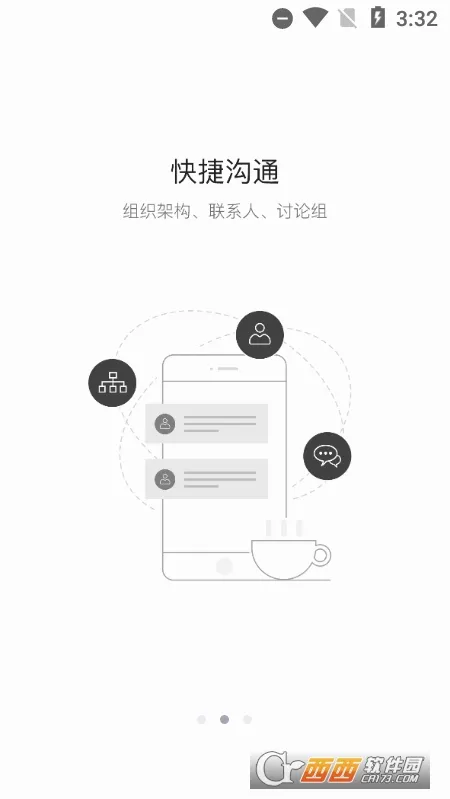 Ħ������(�ƶ�����칫)v6.1.0.2.6 ��Ѱ��ͼ2