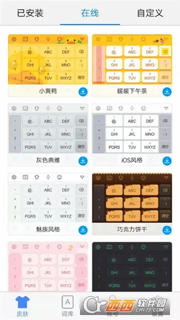 �����밲׿���ֻ���v1.6.0 ��׿���ͼ3