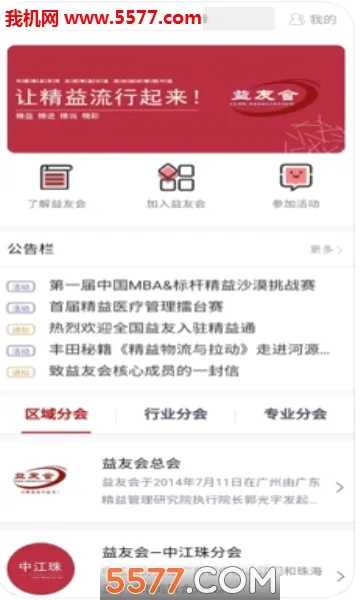 ����ͨ(�������ѧϰƽ̨)v2.0.1 ��׿���ͼ1
