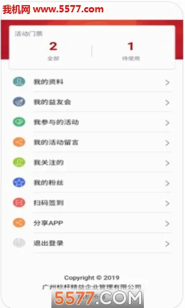����ͨ(�������ѧϰƽ̨)v2.0.1 ��׿���ͼ2