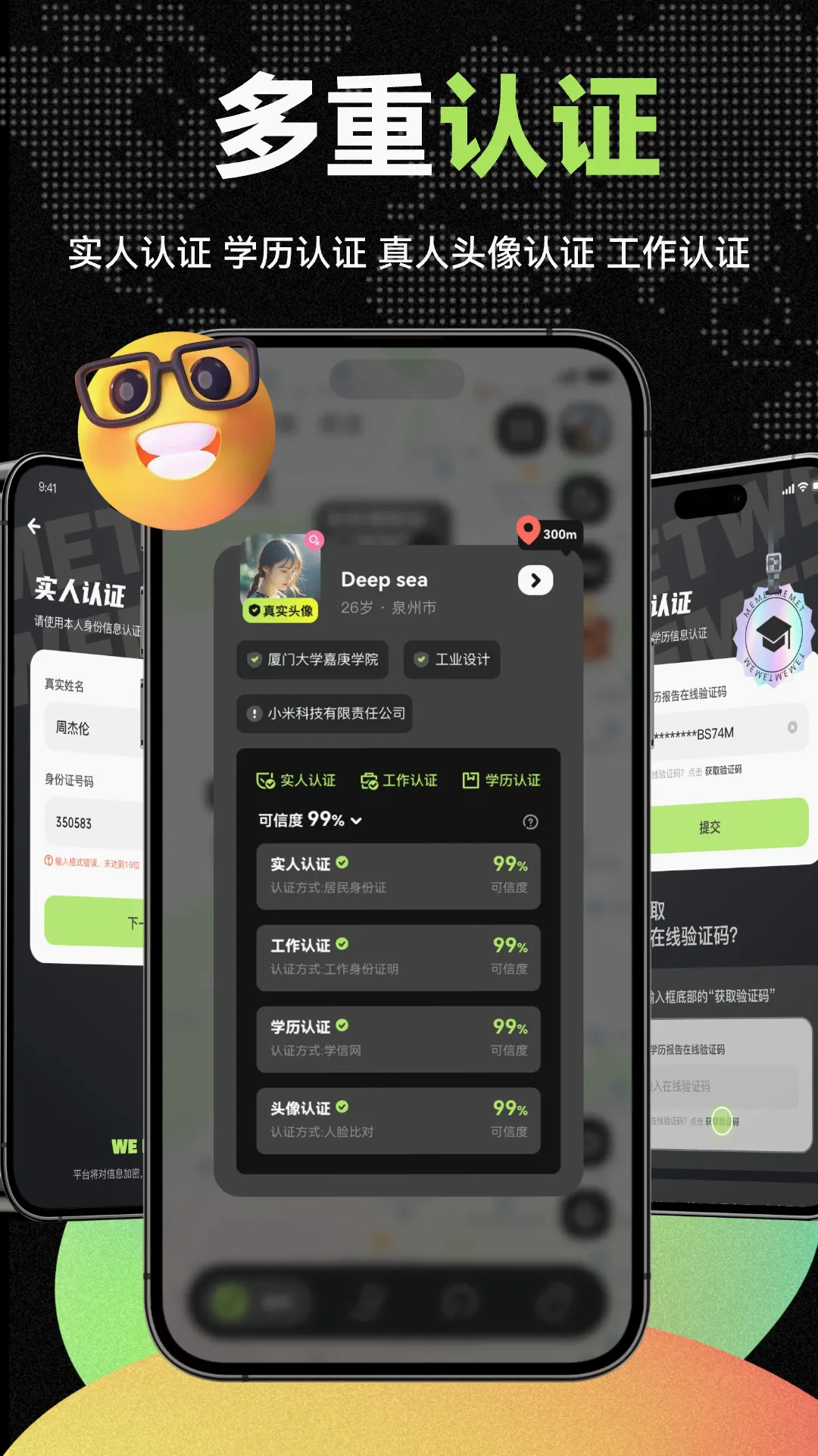 ΢��2026���°汾v3.2.1 �ֻ����ͼ3
