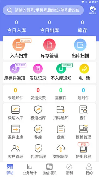 ��վС�ⵣ2026���°汾