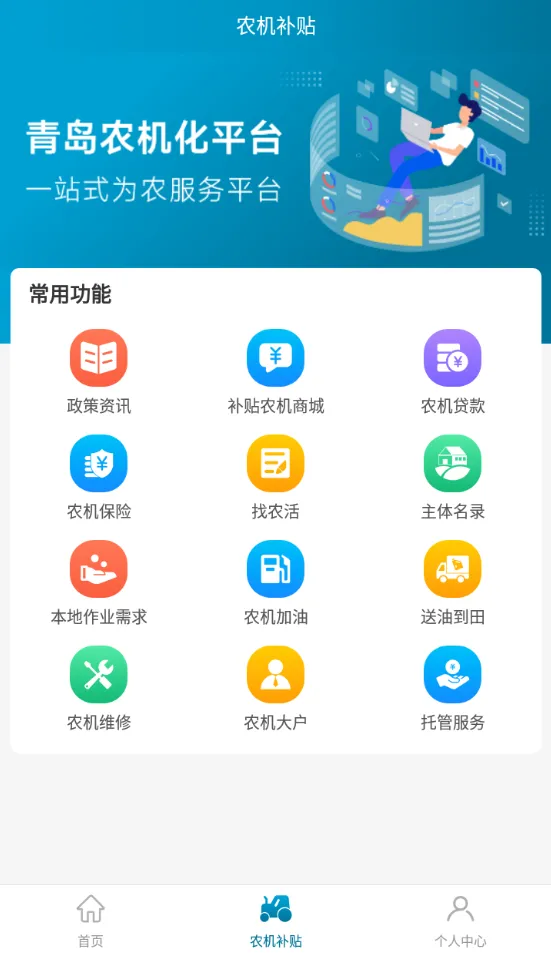�ൺũ������(ũ����������ƽ̨)v1.6.6 ��Ѱ��ͼ2