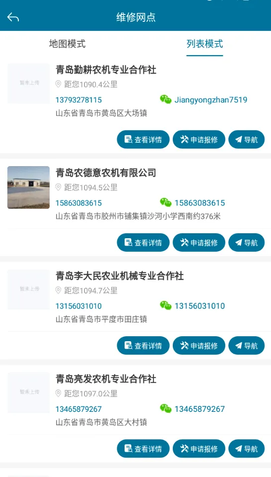 �ൺũ������(ũ����������ƽ̨)v1.6.6 ��Ѱ��ͼ0