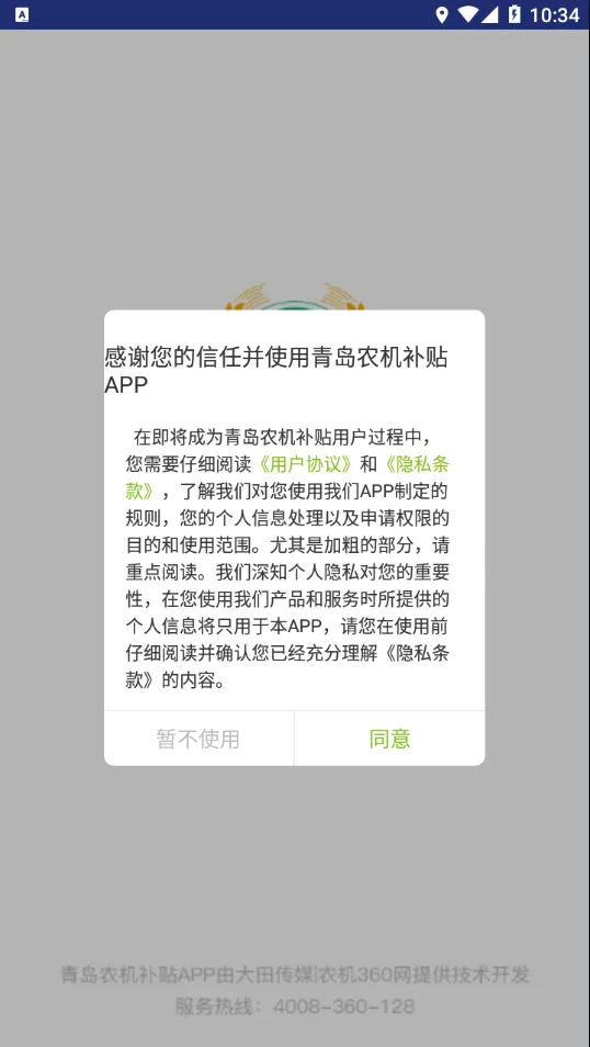 �ൺũ������(ũ����������ƽ̨)v1.6.6 ��Ѱ��ͼ3
