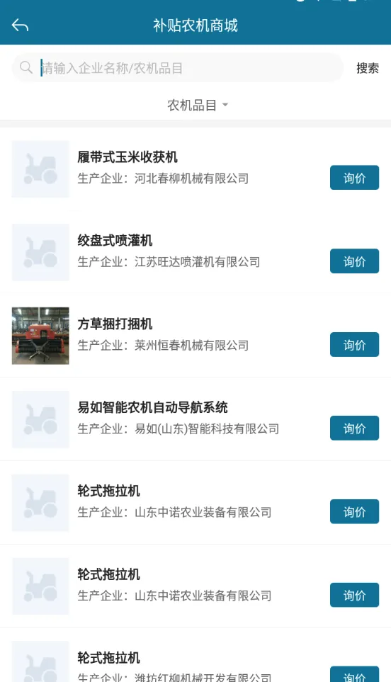 �ൺũ������(ũ����������ƽ̨)v1.6.6 ��Ѱ��ͼ1