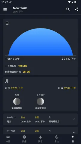 1Weather��׿���ֻ���v11.5.2 �ٷ������ͼ3