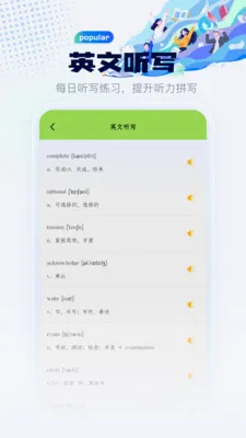 �˹�Ӣ����д2026�ٷ����°汾v1.2 ��Ѱ��ͼ0
