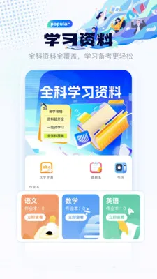 �˹�Ӣ����д2026�ٷ����°汾v1.2 ��Ѱ��ͼ3