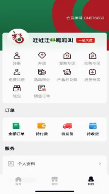 ����Դonline(�ۺϷ���ƽ̨)v1.0.4 �ֻ����ͼ1