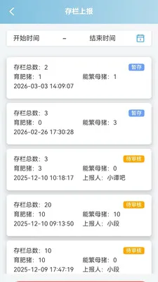 ������(��������⹤��)v1.0.9 ��׿���ͼ1
