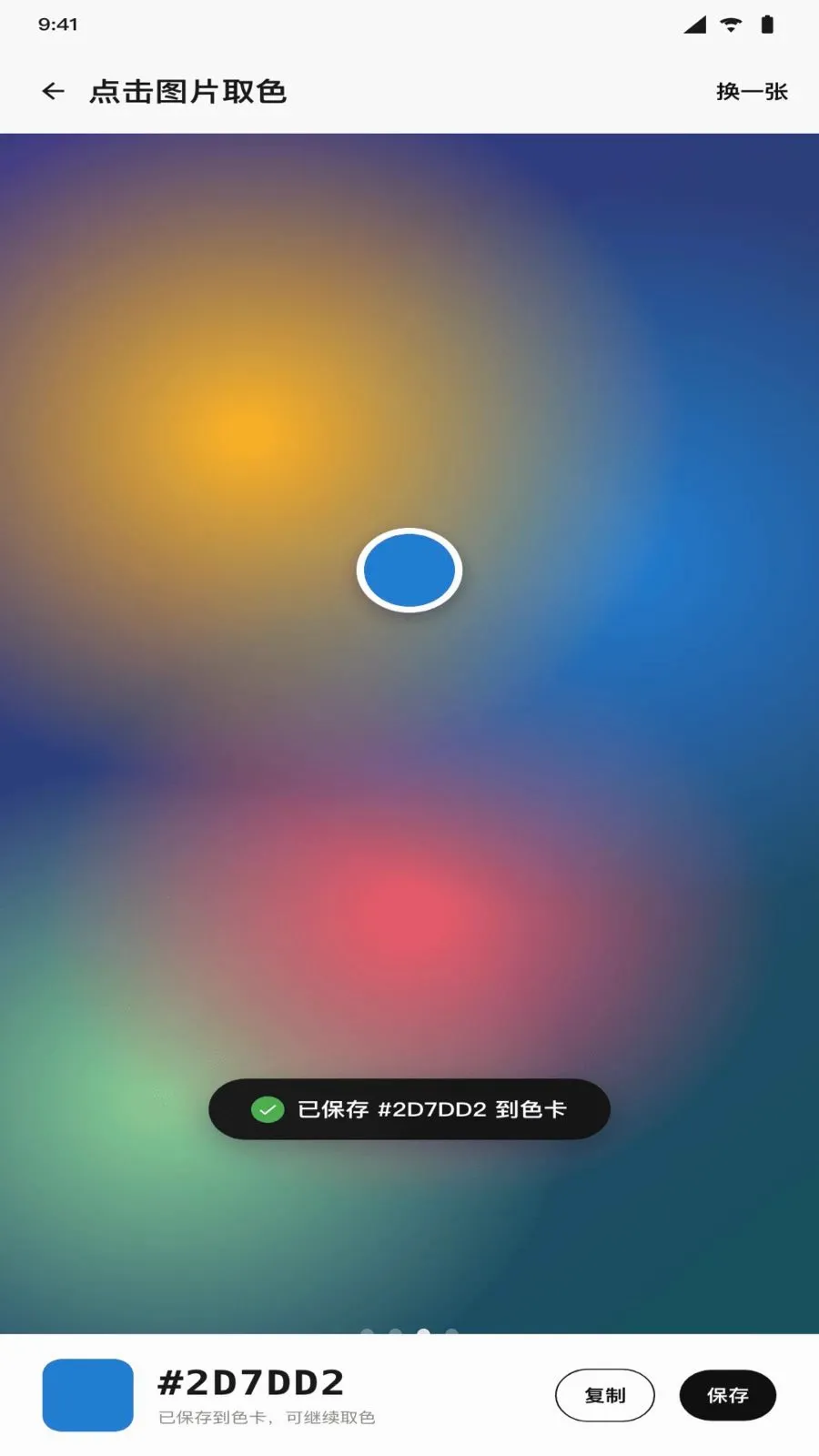 ColorShot��ɫ2026�ٷ����°汾v1.5.1 ��׿���ͼ2