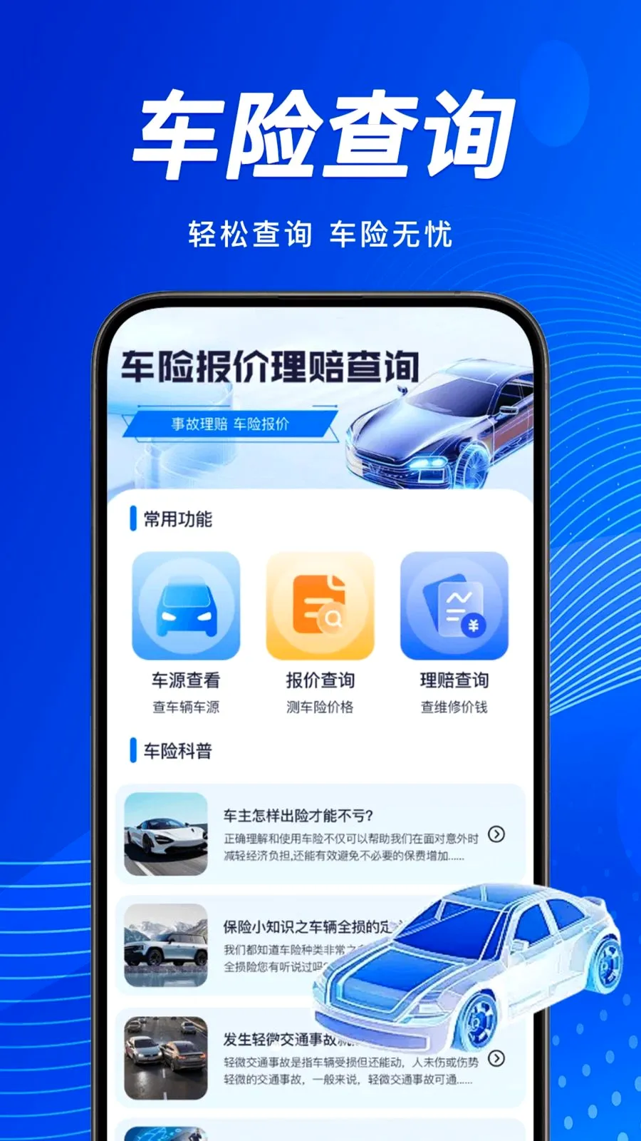 �������������ѯ�����ֻ���v1.0.0 �ٷ������ͼ0