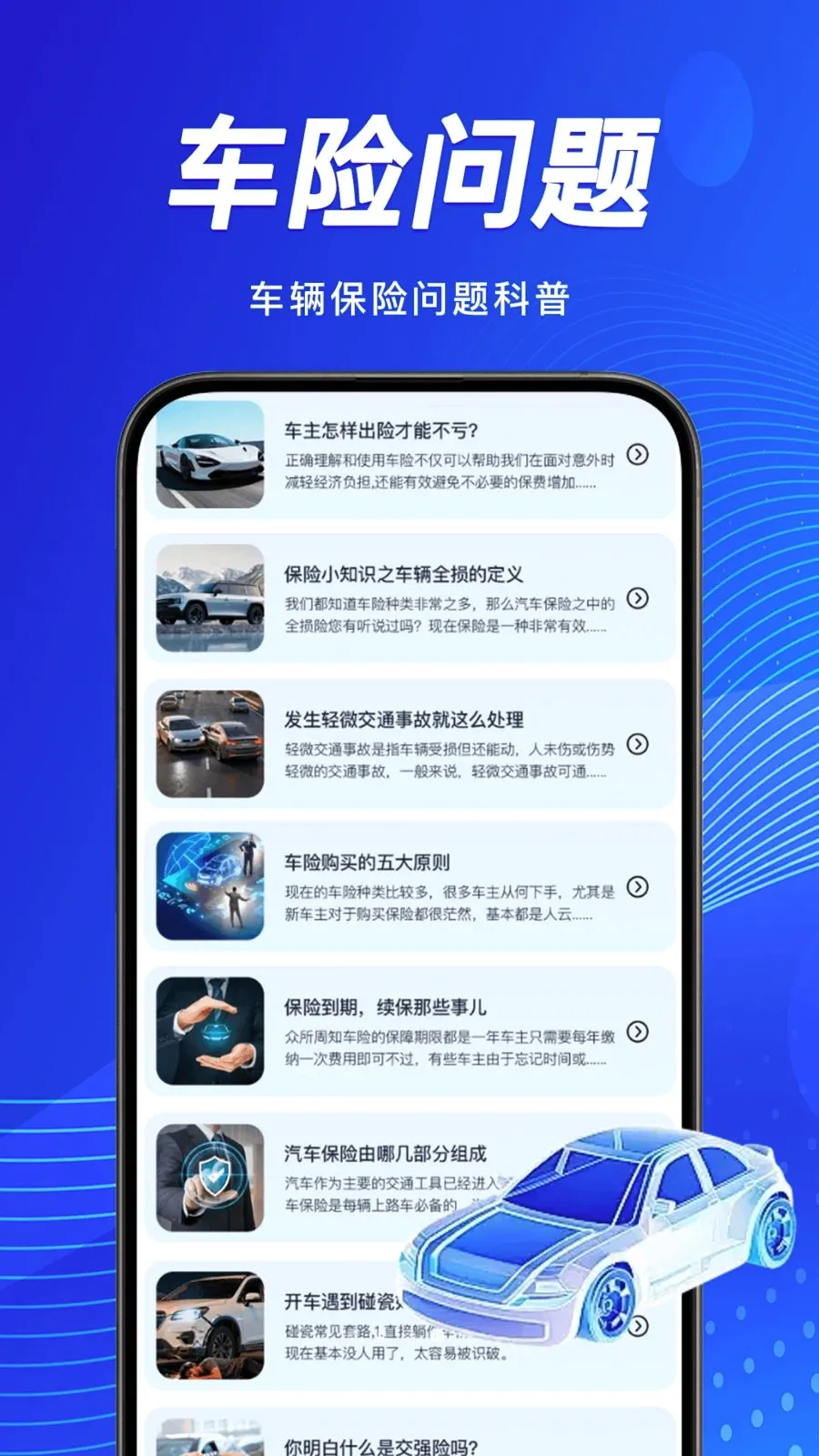 �������������ѯ�����ֻ���v1.0.0 �ٷ������ͼ3