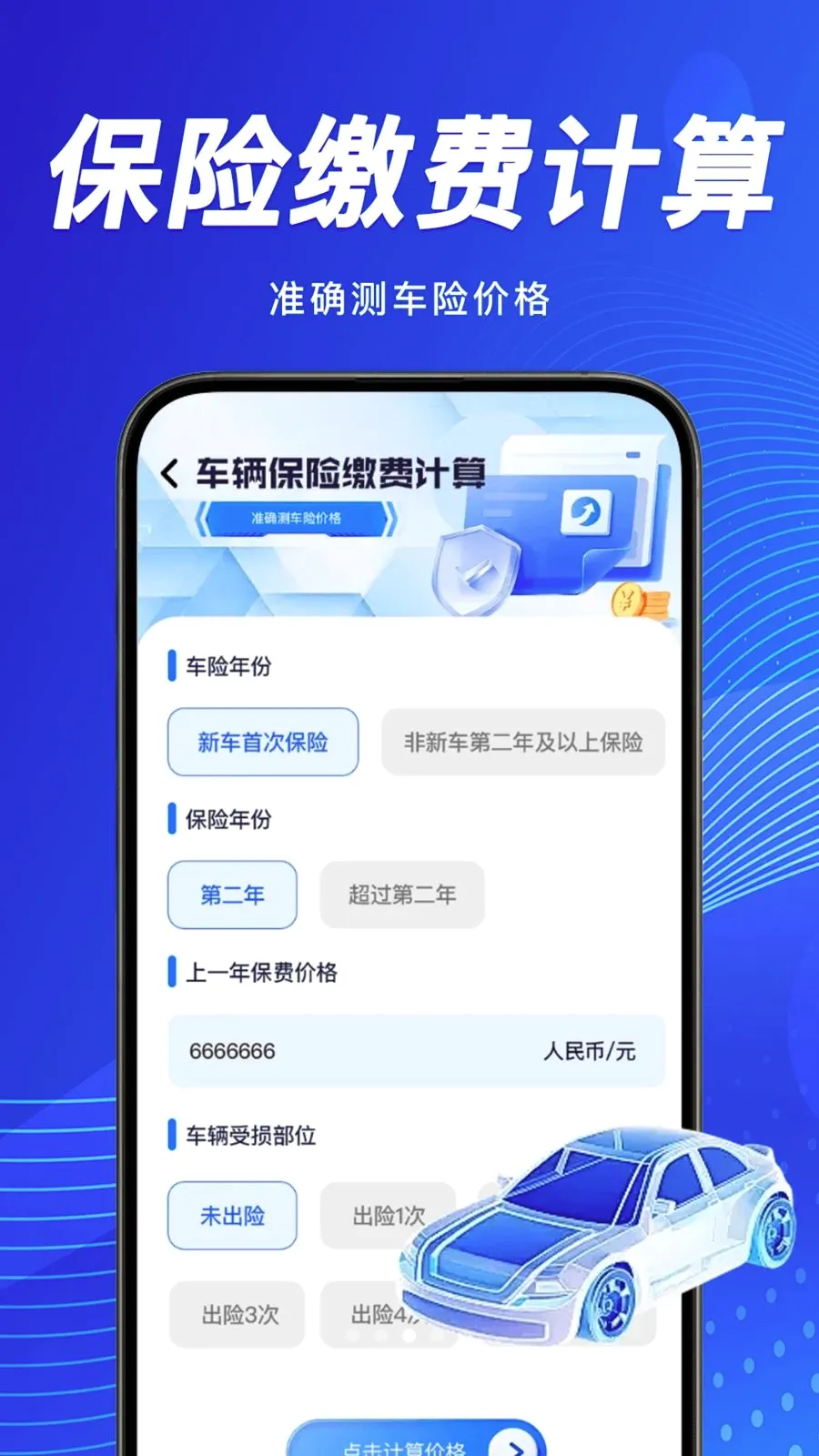 �������������ѯ�����ֻ���v1.0.0 �ٷ������ͼ2