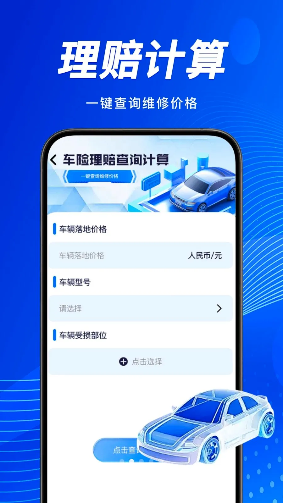 �������������ѯ�����ֻ���v1.0.0 �ٷ������ͼ1
