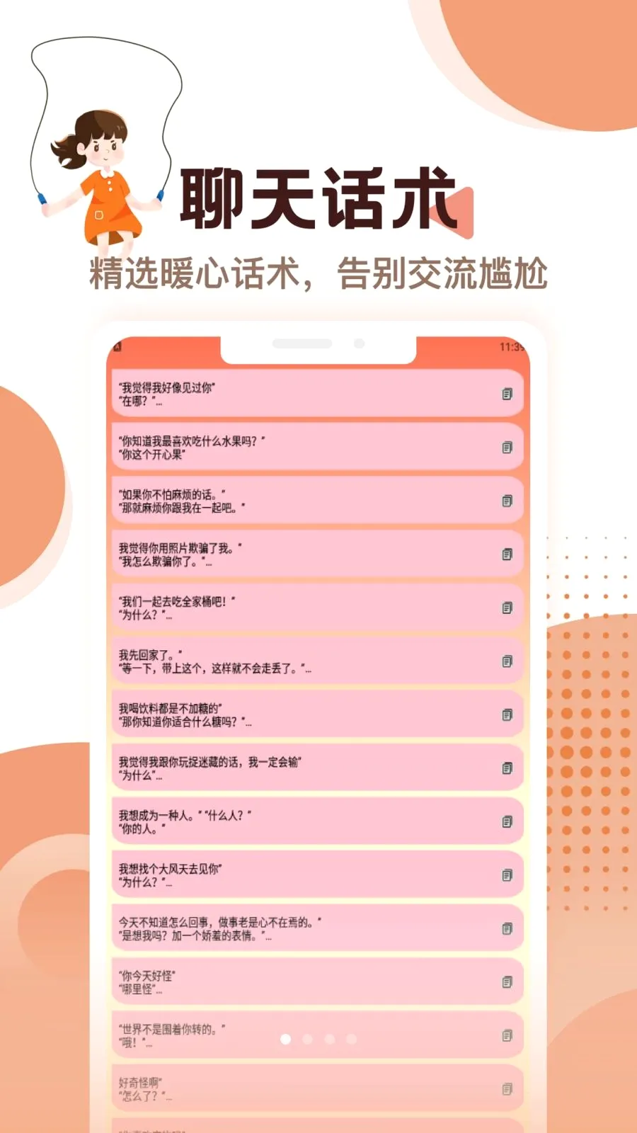 ��С��Chat(����������¼)v1.3 ��׿���ͼ0