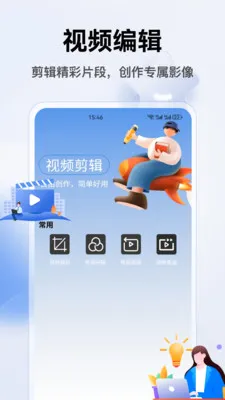 ǧ����(��Ƶ����Ӧ��)v5.1 �ֻ����ͼ2