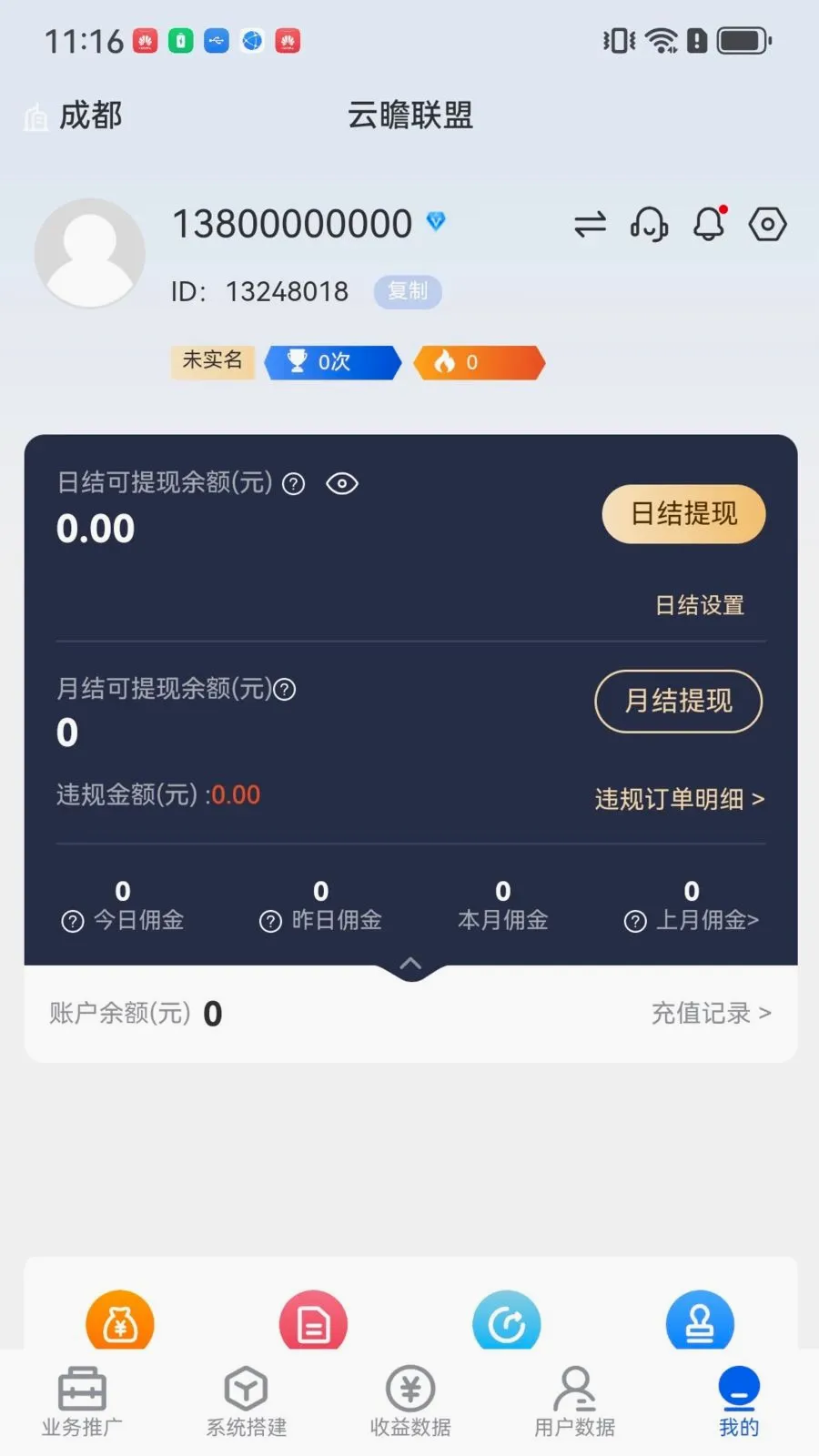��հ���˰�׿���ֻ���v26.0527.1113 ��Ѱ��ͼ2