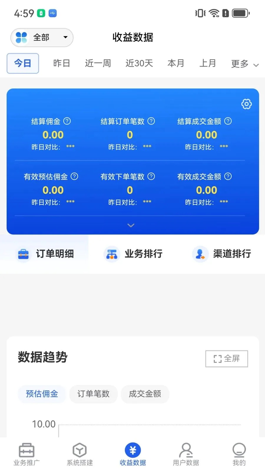 ��հ���˰�׿���ֻ���v26.0527.1113 ��Ѱ��ͼ1