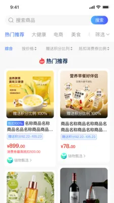 ��Ԫͨ(�������ƽ̨)v2.0.0 ��׿���ͼ2