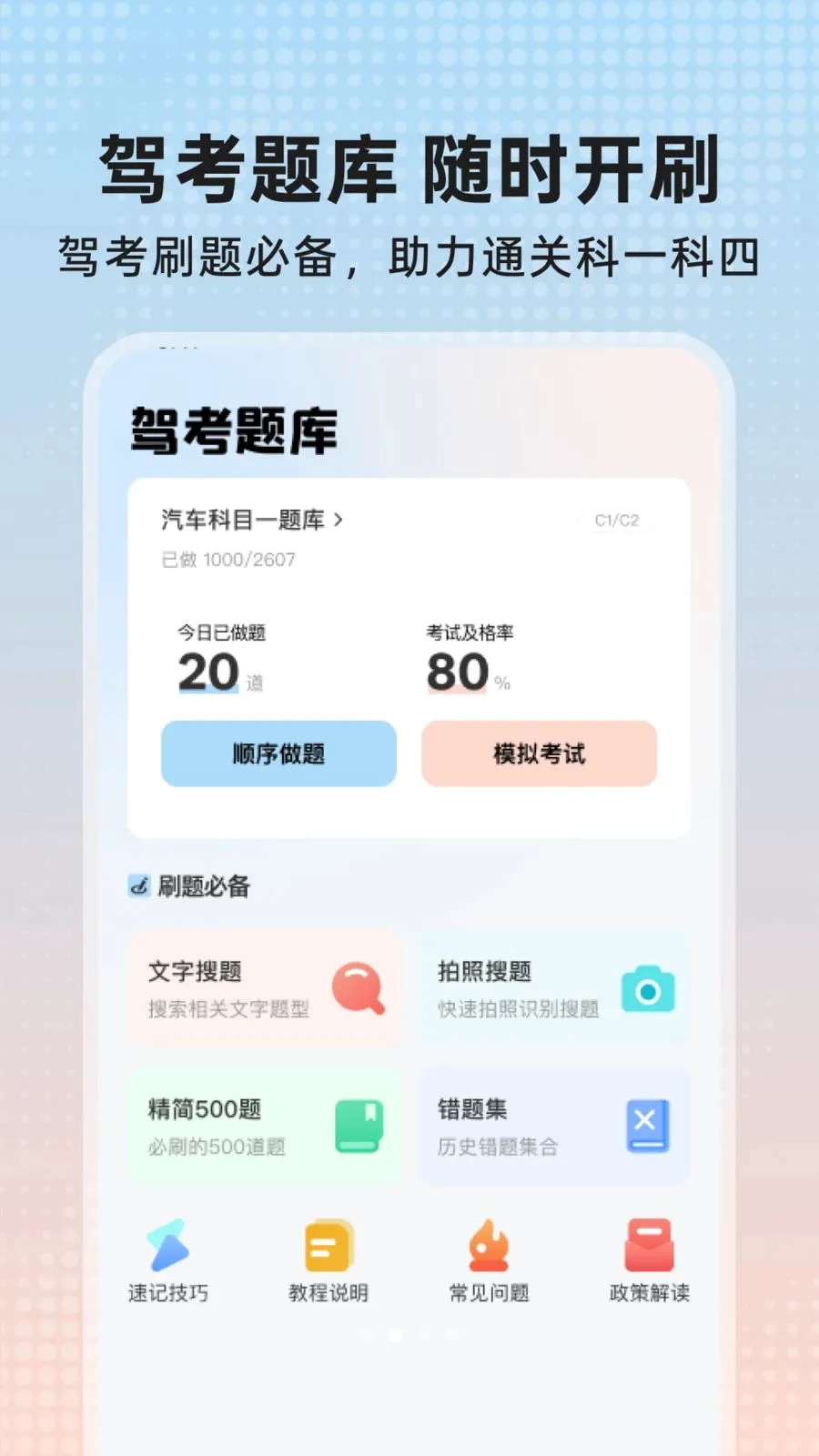 ������������ֻ���v1.0.0 ��׿���ͼ1